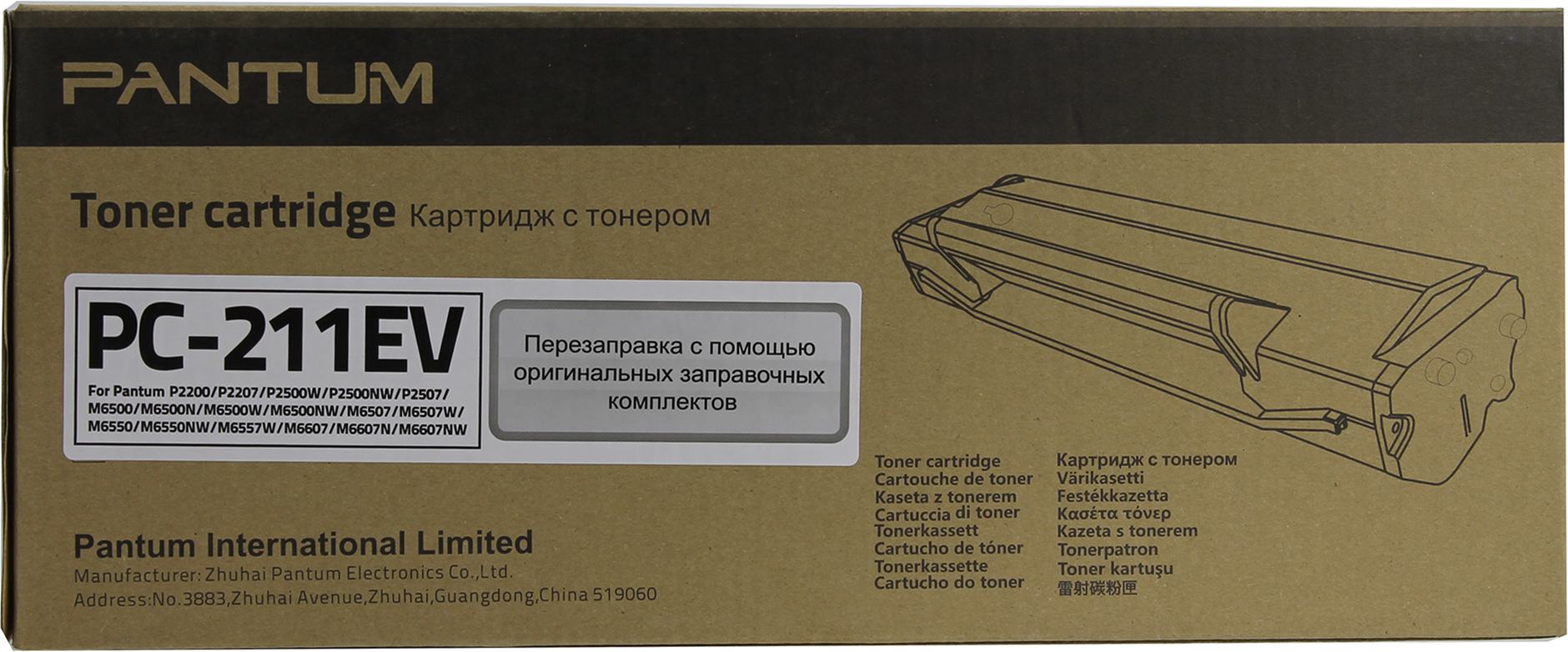 M6500 картридж. Тонер-картридж / PC-211ev / Pantum PC-211ev. Картридж лазерный Pantum PC-211ev. Пантум 2200 картридж. Картридж Pantum PC-211ev.